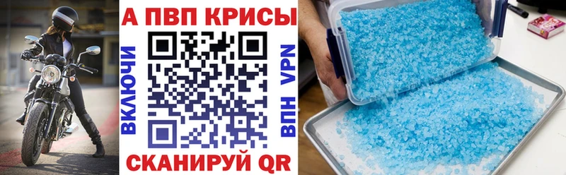 APVP кристаллы Дальнереченск