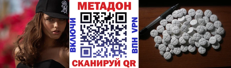 МЕТАДОН VHQ  Дальнереченск 